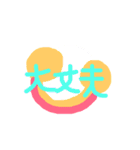 一言で伝わる（個別スタンプ：24）