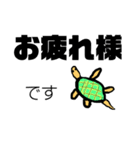 カメ先輩（個別スタンプ：5）