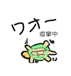 カメ先輩（個別スタンプ：7）