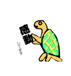 カメ先輩（個別スタンプ：33）