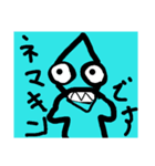 ネマキン パート1（個別スタンプ：1）