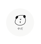 変なやつら1（個別スタンプ：4）