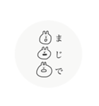 変なやつら1（個別スタンプ：5）
