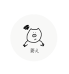 変なやつら1（個別スタンプ：7）