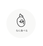 変なやつら1（個別スタンプ：14）