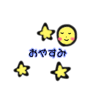 日常会話Smile（個別スタンプ：2）