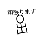 働く文字人（個別スタンプ：1）