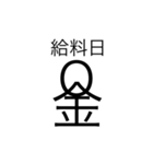 働く文字人（個別スタンプ：7）