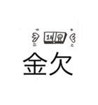 とっても使える篇（個別スタンプ：14）