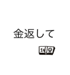 とっても使える篇（個別スタンプ：16）