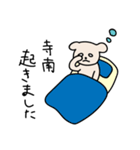 寺南さんに使ってほしいスタンプ（個別スタンプ：1）