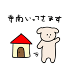 寺南さんに使ってほしいスタンプ（個別スタンプ：2）
