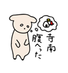 寺南さんに使ってほしいスタンプ（個別スタンプ：8）