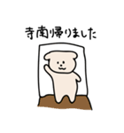 寺南さんに使ってほしいスタンプ（個別スタンプ：11）