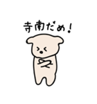 寺南さんに使ってほしいスタンプ（個別スタンプ：16）