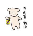 寺南さんに使ってほしいスタンプ（個別スタンプ：18）