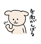 寺南さんに使ってほしいスタンプ（個別スタンプ：21）