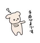 寺南さんに使ってほしいスタンプ（個別スタンプ：24）