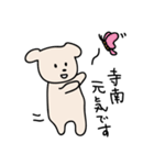 寺南さんに使ってほしいスタンプ（個別スタンプ：30）