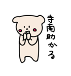 寺南さんに使ってほしいスタンプ（個別スタンプ：32）