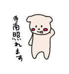 寺南さんに使ってほしいスタンプ（個別スタンプ：35）
