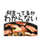 でか文字焼肉（個別スタンプ：15）