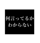 タイプライター アニメfor悪口 罵倒 悪のり（個別スタンプ：2）