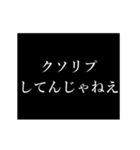 タイプライター アニメfor悪口 罵倒 悪のり（個別スタンプ：11）