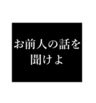 タイプライター アニメfor悪口 罵倒 悪のり（個別スタンプ：12）