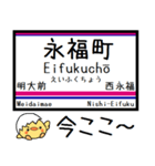 井の頭線 気軽に今この駅だよ！（個別スタンプ：9）