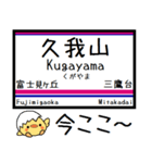 井の頭線 気軽に今この駅だよ！（個別スタンプ：14）