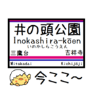 井の頭線 気軽に今この駅だよ！（個別スタンプ：16）