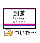 井の頭線 気軽に今この駅だよ！（個別スタンプ：19）