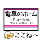 井の頭線 気軽に今この駅だよ！（個別スタンプ：21）