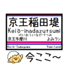 私鉄高尾線 相模原線 気軽に今この駅だよ！（個別スタンプ：3）