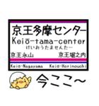 私鉄高尾線 相模原線 気軽に今この駅だよ！（個別スタンプ：8）