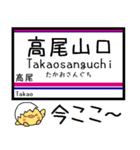 私鉄高尾線 相模原線 気軽に今この駅だよ！（個別スタンプ：19）