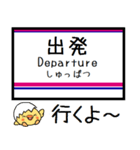 私鉄高尾線 相模原線 気軽に今この駅だよ！（個別スタンプ：20）