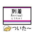 私鉄高尾線 相模原線 気軽に今この駅だよ！（個別スタンプ：21）