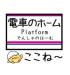 私鉄高尾線 相模原線 気軽に今この駅だよ！（個別スタンプ：23）