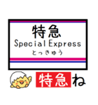 私鉄高尾線 相模原線 気軽に今この駅だよ！（個別スタンプ：30）