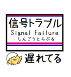 私鉄高尾線 相模原線 気軽に今この駅だよ！（個別スタンプ：36）