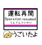 私鉄高尾線 相模原線 気軽に今この駅だよ！（個別スタンプ：39）