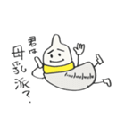 授乳完了！（個別スタンプ：10）