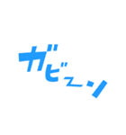 マンガ文字 ドドドfont（個別スタンプ：20）