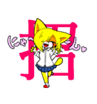 ケモ女子校生（個別スタンプ：8）