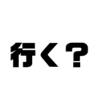 ダメダメ大学生文字スタンプ（個別スタンプ：10）