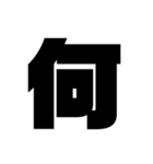 ダメダメ大学生文字スタンプ（個別スタンプ：14）