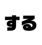ダメダメ大学生文字スタンプ（個別スタンプ：16）