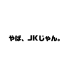 ダメダメ大学生文字スタンプ（個別スタンプ：21）